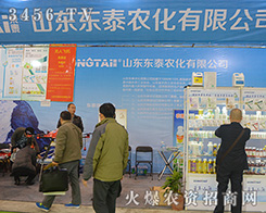 ɽ�|�|̩�r(n��ng)�����޹�˾��ֵ����ه��Ʒ����