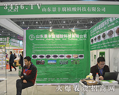 2015ֲ����(hu��)ɽ�|���S��ֲ��Ƽ�ֻ�îa(ch��n)Ʒ�|(zh��)���f(shu��)Ԓ