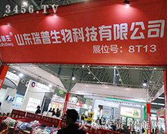 2015ֲ���p����(hu��)��ɽ�|��������Ƽ�ֻ����Ʒ��