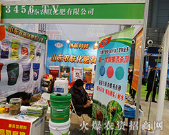 ɽ�|�r(n��ng)(li��n)�������޹�˾�c��31��ֲ����(hu��)�L(f��ng)���̣�