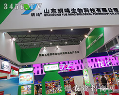 ɽ�|�h�Q����Ƽ����޹�˾����2015ȫ��ֲ����(hu��)-2015��31��ֲ����Ϣ�������r(n��ng)ˎе���ו�(hu��)