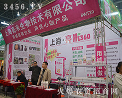 �Ϻ��������＼�g(sh��)���޹�˾����2015ȫ��(gu��)ֲ����(hu��)-2015��31��ֲ����Ϣ�������r(n��ng)ˎе���ו�(hu��)