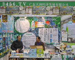 �V�|�읙��(j��ng)��(j��)�l(f��)չ���޹�˾����2015ȫ��ֲ����-2015��31��ֲ����Ϣ�������r(n��ng)ˎе���ו�