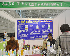 �ӱ����S�r(n��ng)�I(y��)�a(ch��n)Ʒ��2015ֲ����(hu��)Ó�f����