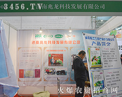 ��(j��)�������Ƽ���2015�Ϸ�ֲ����(hu��)���܅�չ�̵�ϲ��