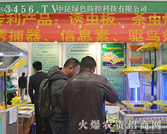 �����Gɫ���ؿƼ��I(xi��n)�Y2015ֲ���p����(hu��)��