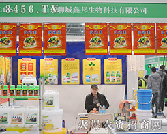 �ĳ��ΰ�����Ƽ���2015ֲ����(hu��)���Ĳ�չ