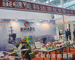 �����_(d��)�r(n��ng)���ڵ�31��ֲ����(hu��)���̻�