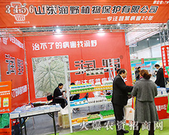 ɽ�|��Ұֲ����2015�Ϸ�ֲ������չʾ