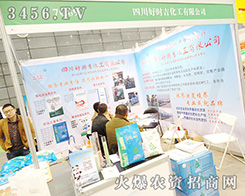 �Ĵ��Õr(sh��)��������2015�Ϸ�ֲ����(hu��)��Ŭ��ƴ��