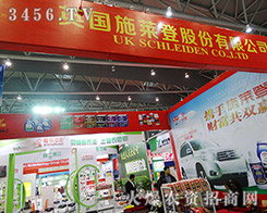 Ӣ��(gu��)ʩ�R�Ǟ�2015ֲ����(hu��)�������