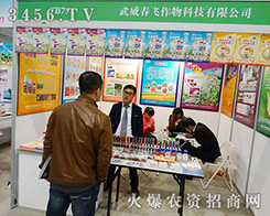 �������w����Ƽ����޹�˾����2015����ֲ����(hu��)