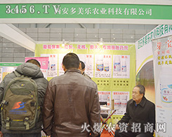 �����������r(n��ng)�I(y��)�Ƽ����޹�˾����2015ȫ��ֲ����-2015��31��ֲ����Ϣ�������r(n��ng)ˎе���ו�