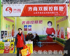 ɽ�|�R���r(n��ng)�I(y��)�Ƽ����޹�˾����2015�ӱ�ʡֲ����(hu��)-2015��ӱ�ʡ�ڶ�ʮ�ߌ�ֲ����Ϣ���r(n��ng)ˎе������(hu��)