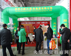 �����m���r(n��ng)�I(y��)�Ƽ����޹�˾����2015�ӱ�ʡֲ����(hu��)-2015��ӱ�ʡ�ڶ�ʮ�ߌ�ֲ����Ϣ���r(n��ng)ˎе������(hu��)