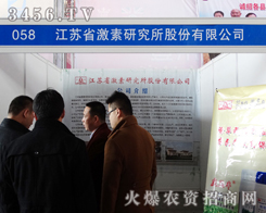 ���Kʡ�����о����ɷ����޹�˾����2015�ӱ�ʡֲ����(hu��)-2015��ӱ�ʡ�ڶ�ʮ�ߌ�ֲ����Ϣ���r(n��ng)ˎе������(hu��)