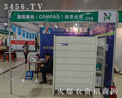 ��(gu��)���أ�COMPAQ�����r(n��ng)�c����s2015�ʝ��r(n��ng)�Y���ו�(hu��)