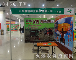 ɽ�|�����N�I(y��)�Ƽ����޹�˾����2015�ʝ��r(n��ng)�Y��(hu��)-2015���ʮ�ã��ʝɣ����H�r(n��ng)�Y���ו�(hu��)