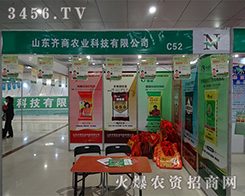 ɽ�|�R���r(n��ng)�I(y��)�Ƽ����޹�˾����2015�ʝ��r(n��ng)�Y��(hu��)-2015���ʮ�ã��ʝɣ����H�r(n��ng)�Y���ו�(hu��)