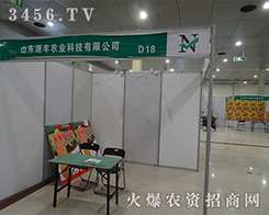 ɽ�|Դ�S�r(n��ng)�I(y��)��2015�ʝ��r(n��ng)�Y��(hu��)�НM�d���w��