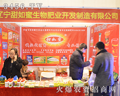 �|������������ʘI(y��)�_�l(f��)�������޹�˾����2015���ݷ��ϕ�(hu��)-��ʮ������ԭ���ϣ��r(n��ng)�Y���a(ch��n)Ʒ��������Ϣ������(hu��)