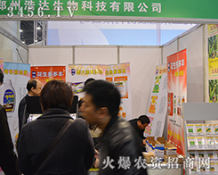 ���ݺ��_(d��)����Ƽ����޹�˾����2015���ݷ��ϕ�(hu��)-��ʮ������ԭ���ϣ��r(n��ng)�Y���a(ch��n)Ʒ��������Ϣ������(hu��)