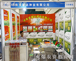 2015���ݷN�ӽ�����(hu��)�l(f��)���_(d��)�N�I(y��)���ʼ���