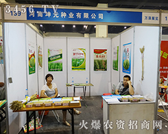 ������Ԫ�N�I(y��)���޹�˾����2015���ݷN�ӽ��ו�-2015����ʡ�ļ��N����Ϣ�����߮a(ch��n)Ʒչ�[��