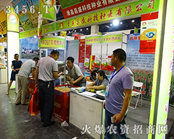 ���h��ʢ�Ƽ��N�I(y��)���޹�˾����2015���ݷN�ӽ��ו�(hu��)-2015����ʡ�ļ��N����Ϣ�����߮a(ch��n)Ʒչ�[��(hu��)