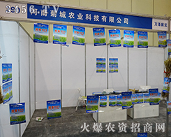 ���Ͼճ��r(n��ng)�I(y��)�_�l(f��)���޹�˾����2015���ݷN�ӽ��ו�-2015����ʡ�ļ��N����Ϣ�����߮a(ch��n)Ʒչ�[��