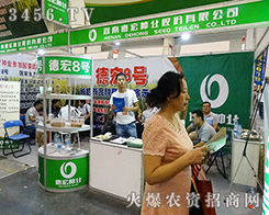 ���ϵº�N�I(y��)�ɷ����޹�˾����2015���ݷN�ӽ��ו�-2015����ʡ�ļ��N����Ϣ�����߮a(ch��n)Ʒչ�[��