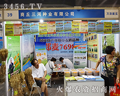 ����ʡ���ӷN�I(y��)���޹�˾����2015���ݷN�ӽ��ו�-2015����ʡ�ļ��N����Ϣ�����߮a(ch��n)Ʒչ�[��