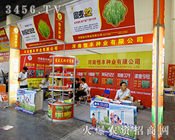 ���Ϻ��S�N�I(y��)���޹�˾����2015���ݷN�ӽ��ו�(hu��)-2015����ʡ�ļ��N����Ϣ�����߮a(ch��n)Ʒչ�[��(hu��)