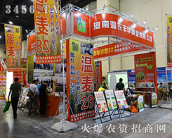 �ؿh�l(f��)չͶ�Y���F(tu��n)���޹�˾����2015���ݷN�ӽ��ו�(hu��)-2015����ʡ�ļ��N����Ϣ�����߮a(ch��n)Ʒչ�[��(hu��)