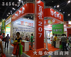 �����A�ڷN�I(y��)���޹�˾����2015���ݷN�ӽ��ו�-2015����ʡ�ļ��N����Ϣ�����߮a(ch��n)Ʒչ�[��