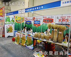 ���ϼ�Դ�N�I(y��)���޹�˾����2015���ݷN�ӽ��ו�-2015����ʡ�ļ��N����Ϣ�����߮a(ch��n)Ʒչ�[��