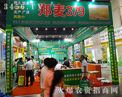 �������S�r(n��ng)�����F(tu��n)���޹�˾����2015���ݷN�ӽ��ו�(hu��)-2015����ʡ�ļ��N����Ϣ�����߮a(ch��n)Ʒչ�[��(hu��)