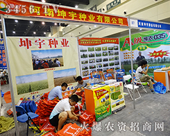 ��������N�I(y��)���޹�˾����2015���ݷN�ӽ��ו�(hu��)-2015����ʡ�ļ��N����Ϣ�����߮a(ch��n)Ʒչ�[��(hu��)