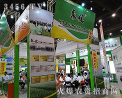 ��������(y��u)�N�I(y��)�Ƽ����޹�˾����2015���ݷN�ӽ��ו�-2015����ʡ�ļ��N����Ϣ�����߮a(ch��n)Ʒչ�[��