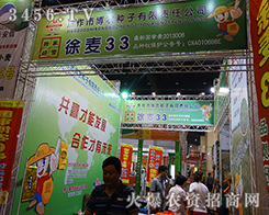 �����в��r(n��ng)�N������؟(z��)�ι�˾����2015���ݷN�ӽ��ו�(hu��)-2015����ʡ�ļ��N����Ϣ�����߮a(ch��n)Ʒչ�[��(hu��)