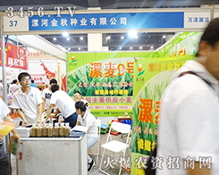 ����н���N�I(y��)���޹�˾����2015���ݷN�ӽ��ו�-2015����ʡ�ļ��N����Ϣ�����߮a(ch��n)Ʒչ�[��