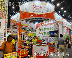 �S���r(n��ng)�ƷN�I(y��)���޹�˾����2015���ݷN�ӽ��ו�(hu��)-2015����ʡ�ļ��N����Ϣ�����߮a(ch��n)Ʒչ�[��(hu��)