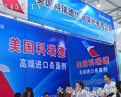 ����(gu��)�����������2015�������r(n��ng)�Y��(hu��)����չʾ�®a(ch��n)Ʒ