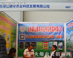 ��ɽ̩�S�r(n��ng)�I(y��)��2015�����r(n��ng)����(hu��)�ϑ�(zh��n)��(j��)�x�ͣ�