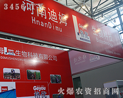 ���ϵ�ķ����Ƽ����޹�˾����2015�����r(n��ng)����(hu��)-2015��12�������r(n��ng)�Y���[��(hu��)