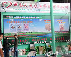 ���ϴ���r(n��ng)�I(y��)��2015�������r(n��ng)�Y������չʾ�®a(ch��n)Ʒ