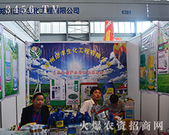 ���ϰ�˹���r(n��ng)�I(y��)�Ƽ����޹�˾����2015�����r(n��ng)����(hu��)-2015��12�������r(n��ng)�Y���[��(hu��)