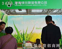 ���ϾG���N����2015�������r(n��ng)�Y��(hu��)����չʾ�®a(ch��n)Ʒ