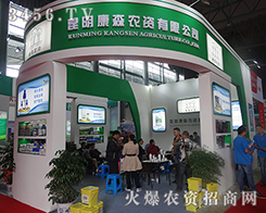 ������ɭ�r(n��ng)�Y��2015�����r(n��ng)�������Լ��ĸ߶ˮa(ch��n)Ʒչ�F(xi��n)�o������