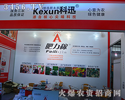 ���Ͽ�Ѹ����Ƽ����޹�˾����2015�����r(n��ng)����(hu��)-2015��12�������r(n��ng)�Y���[��(hu��)